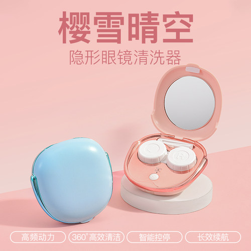 隐形眼镜清洗器电动美瞳盒子OK镜RGP自动清洗超声波冲洗机还原仪