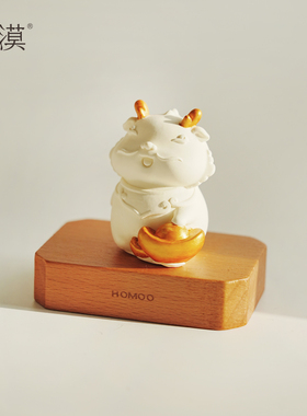 Homoo龙年礼盒可爱元宝车内饰品摆件扩香石无火香薰淡香新年礼物