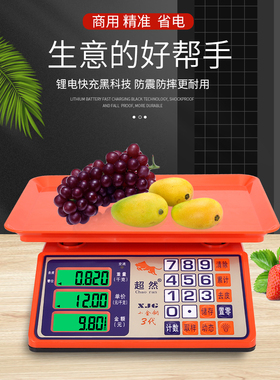 超然新款电子称小型台秤30kg商用摆摊高精度公斤秤计数计价秤