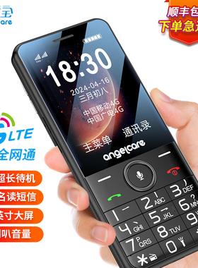 老人机学生款高中生专用超长续航大屏大字超长待机声音大正品官方旗舰店带定位功能的4g按键老年手机2026新款
