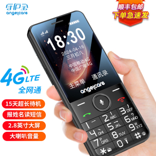 4g按键老年手机2026新款 官方旗舰店带定位功能 高中生专用超长续航大屏大字超长待机声音大正品 老人机学生款