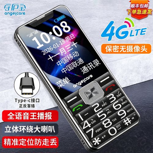 【保密专用】中兴无摄像头全网通