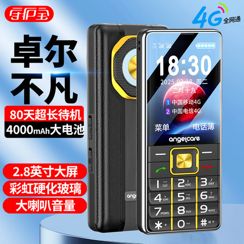 [官方旗舰店正品]老人机大屏大声