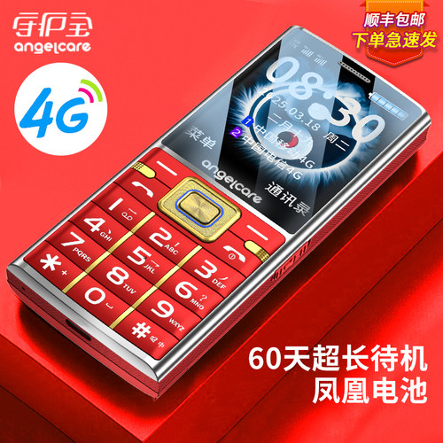 [官方旗舰店正品]老人机2025新款