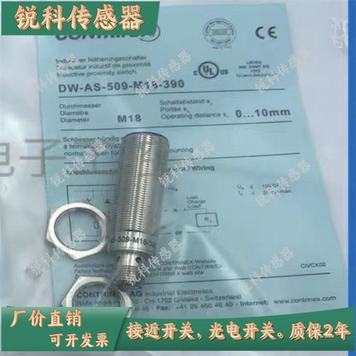 全新科瑞模拟量 DW-AS-AD-509-519-M12-M18-M30-390-320-120-002