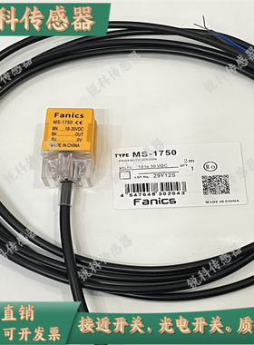 直流三线接近开关MS-1750 1750S 1751 1752 1753 1780V2 1781质保