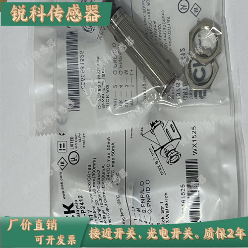 全新光电 GRTB18-P2412/N2412 GRTB18S-P2412V/N2412V/P1112/2417