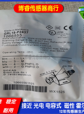 GRL18-P2452/P1132/P2431V/P1137/N1137/P2437/P2457全新光电开关