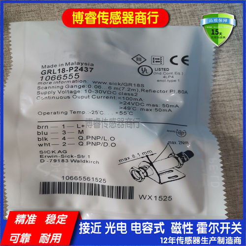 GRL18-P2452/P1132/P2431V/P1137/N1137/P2437/P2457全新光电开关