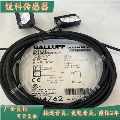全新 巴鲁夫对射光电传感器 BOS0125 BOS5K-PS-IX10-02 质保2年