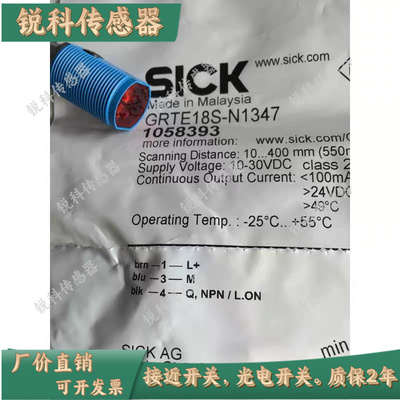 传感器 GRTE18S-P1347/N1347/P1342/N1342/N1317/P1317 光电开关