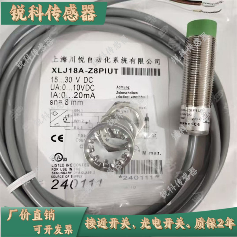 川悦模拟量LJ30A/XLJ18A/Z8PIU/Z5PIUK Z5PIU/Z10PIU/15/T传感器