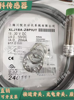 川悦模拟量LJ30A/XLJ18A/Z8PIU/Z5PIUK Z5PIU/Z10PIU/15/T传感器
