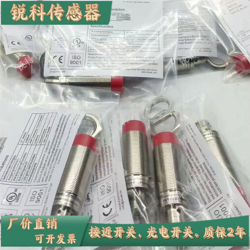 劳易测ISS接近开关IS-118MM/4NO-8E0/5EO-218MM/2NC-16N0-M12 S12