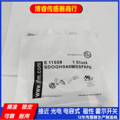 全新IFM E11509 E11506 E11507 E11508 E11510 E11511 E11504现货