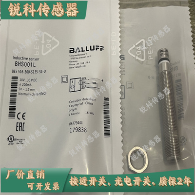 全新巴鲁夫耐高压接近开关BHS001L BES 516-300-S135-S4-D质保1年