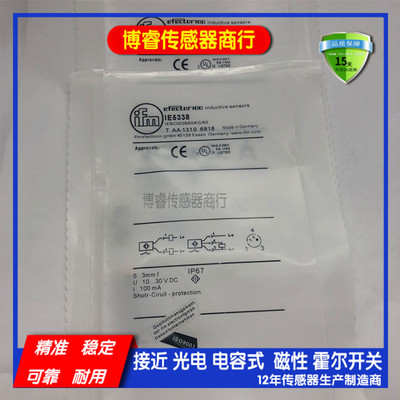 全新 接近开关传感器IE5338 IE5339 IE5340 IE5331 IE5349 IE5350