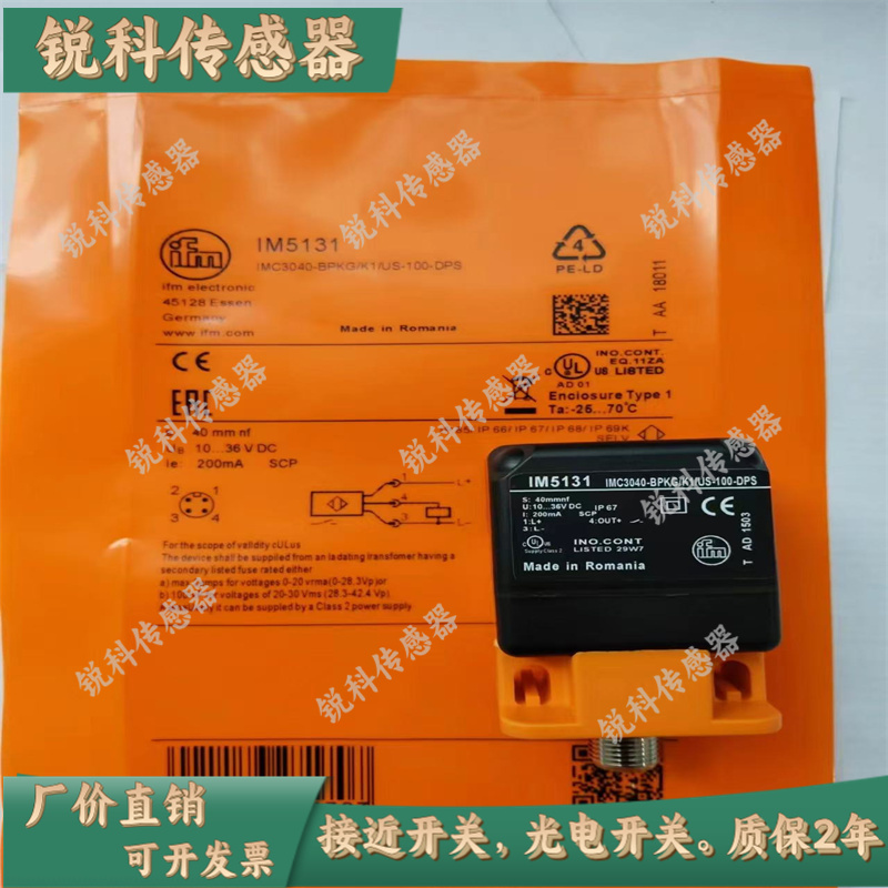 接近开关IM5115 IM5116 IM5117 IM5135 IM5132 IM5131 IM5143全新