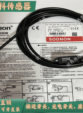 全新SODRON索迪龙光电PF31V-B20BPSR PF31VB30BPSR PF31V-P02BNSR