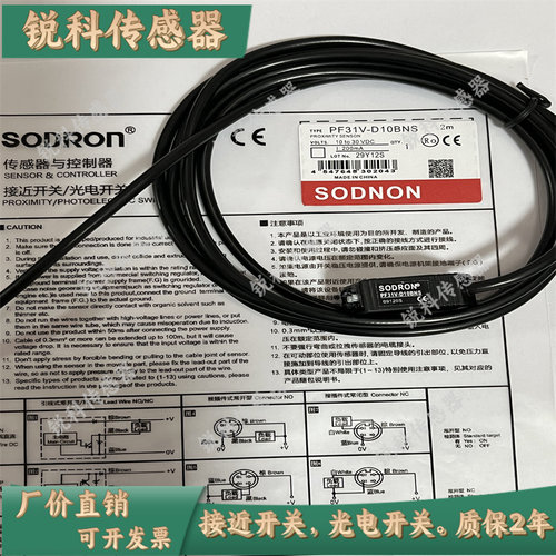 全新SODRON索迪龙光电PF31V-B20BPSR PF31VB30BPSR PF31V-P02BNSR