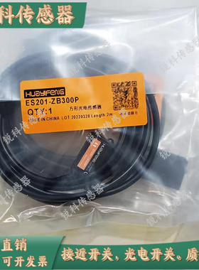 光电开关ES201-D300N D300P R10MP T30MN ZB300P ZB300N R10MN