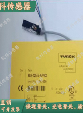 全新图尔克接近开关Bi2-Q5.5-AN6X AP6X B12-Q5.5-AP6X-0.3-PSG3M