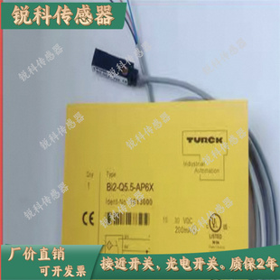Q5.5 0.3 AN6X B12 PSG3M AP6X 全新图尔克接近开关Bi2