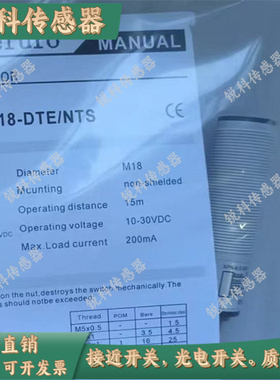 Defuro德芙尔对射型光电开关 HLT-P18-NTS HLT-P18-DTE 传感器新