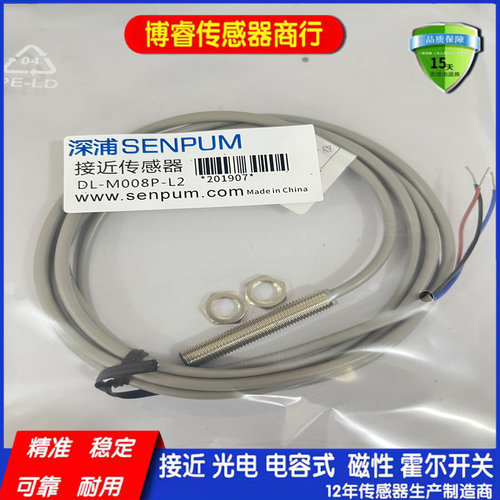 全新接近开关DL-U008CP-L6 U008P-L4 M008P-L1 M008CP-L3 M008-L2