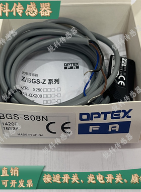 奥普士BGS-S08N BGS-Z30N Z10N 2S15N 2S15P 2S30N Z30P 光电开关