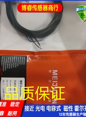 全新PM18-TM10PR/TM10NR/TM05NO对射光电开关传感器质保一年