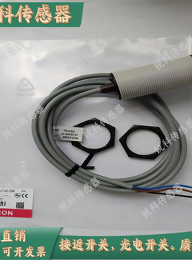 现货当天发走 PF31V-B15BNSS B15BPSS B30BNSR B30BPSR漫反射光电