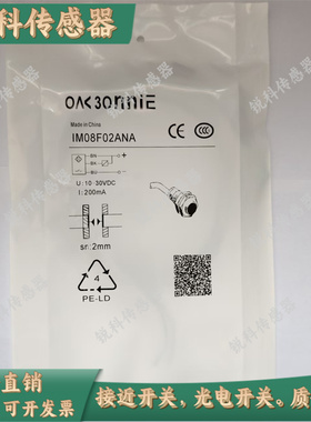 全新欧克邦尼接近传感器IM/08F02ANA/12F04ANA/18F08ANA/30F15APA