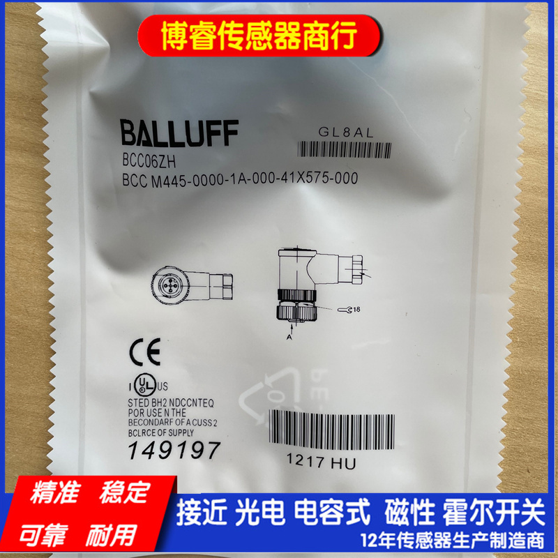 全新插头连接器传感器 BCC06ZH BCC M445-0000-1A-000-41X575-000 电子元器件市场 传感器 原图主图