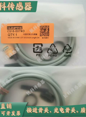 华怡丰CS系列CS18-E07NO CS08-T02NO CS30-T30NO 接近开关传感器