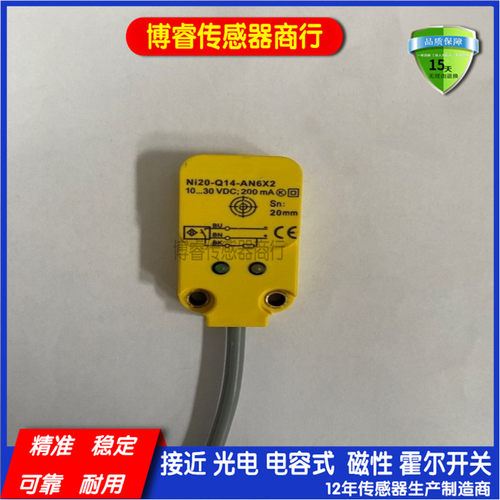 全新NI20-Q14-AP6X2-V1131 NI20-Q14-AP6X2 AN6X2接近开关传感器