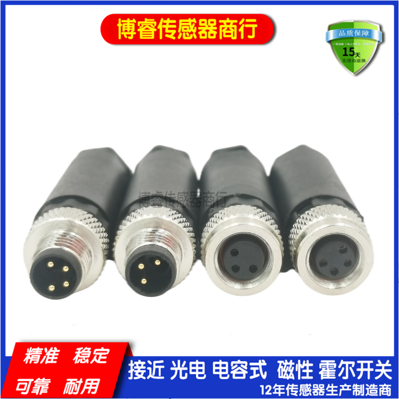 SACC-M 8MS-4CON-M-SW-1501265直公头M8 4芯传感器插头连接器