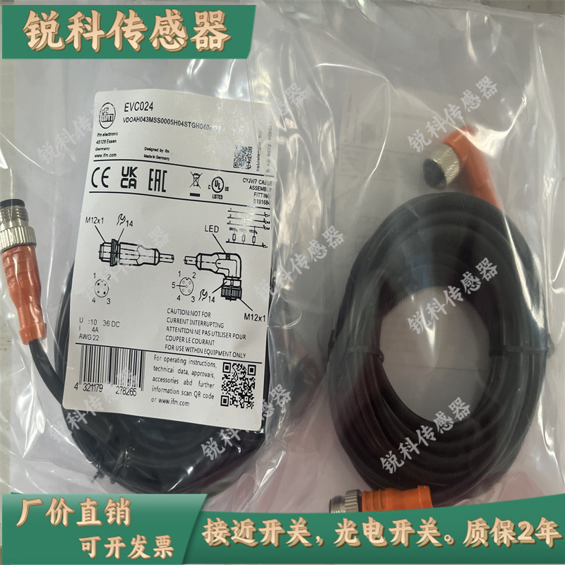 现货易福门传感器连接线 ,evc001 002 003 004 005 006 008 EVT38