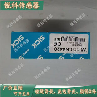 传感器 全新现货供应光电开关 N4420 P4420 质量保证 WL100