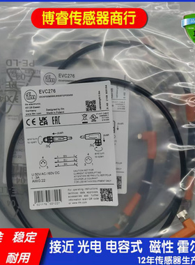 易福门连接线EVC12A EVT449 EVC07A EVC13A EVC11A EVW033 EVC006