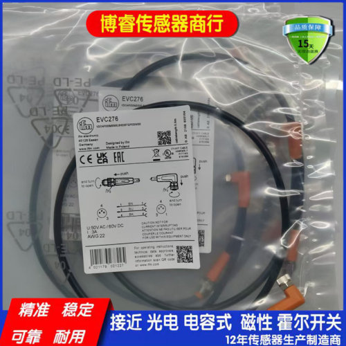 易福门连接线EVC12A EVT449 EVC07A EVC13A EVC11A EVW033 EVC006