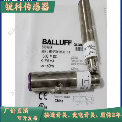 巴鲁夫光电开关 BOS 18M-PA-RE21-S4 BOS 18M-X-RS21-S4 现货