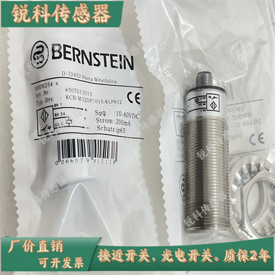 传感器KCB-M30PS/010-KLPS12 KCB-M32DP/015-KLPS12 全新接近开关