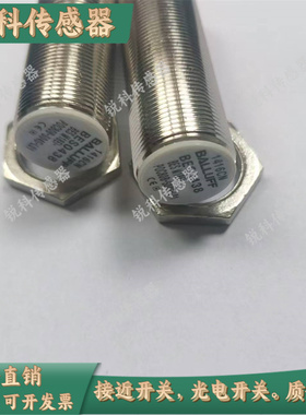 巴鲁夫BES M12MI-PSC40B-BV03 M18MI-NSC80B-S04G M30POC接近开关