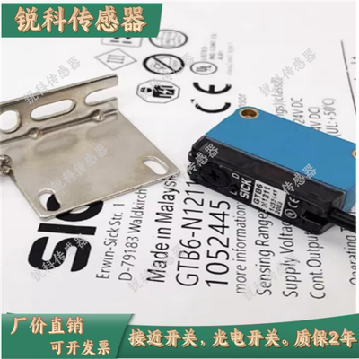 精品光电GTE6-N1211/N1212 GTB6-P4212/P1212/P1211/P1112/N1211