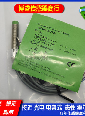 FC2-M12-OP6L/NC4-M12-OP6L/ON6L/CP6L/CN6L电容式接近开关传感器