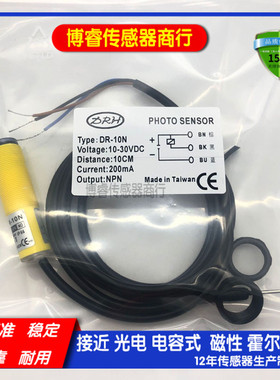 DR-300N/10NR/250NR/1000N/2000N/P全新传感器光电开关质保一年