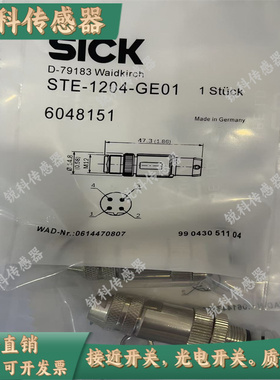 全新现货 STE-1204-GE01 STE-1204-GZ WZ STE-1205-GQ GA 连接器