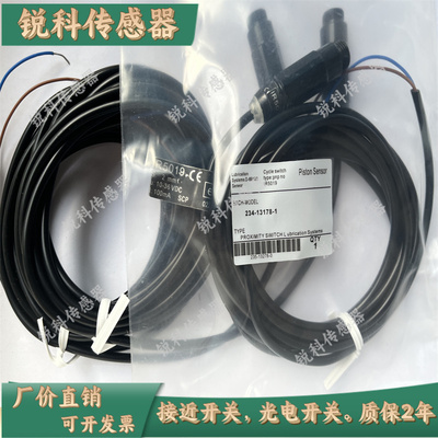 全新LINCOLN分配器传感器IR5019 234-13178-1柱塞监测脉冲接近