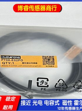 接近开关PT08-E02NO PT08-T04NO PT12-E04NO PT12-T06NO NC PO PC